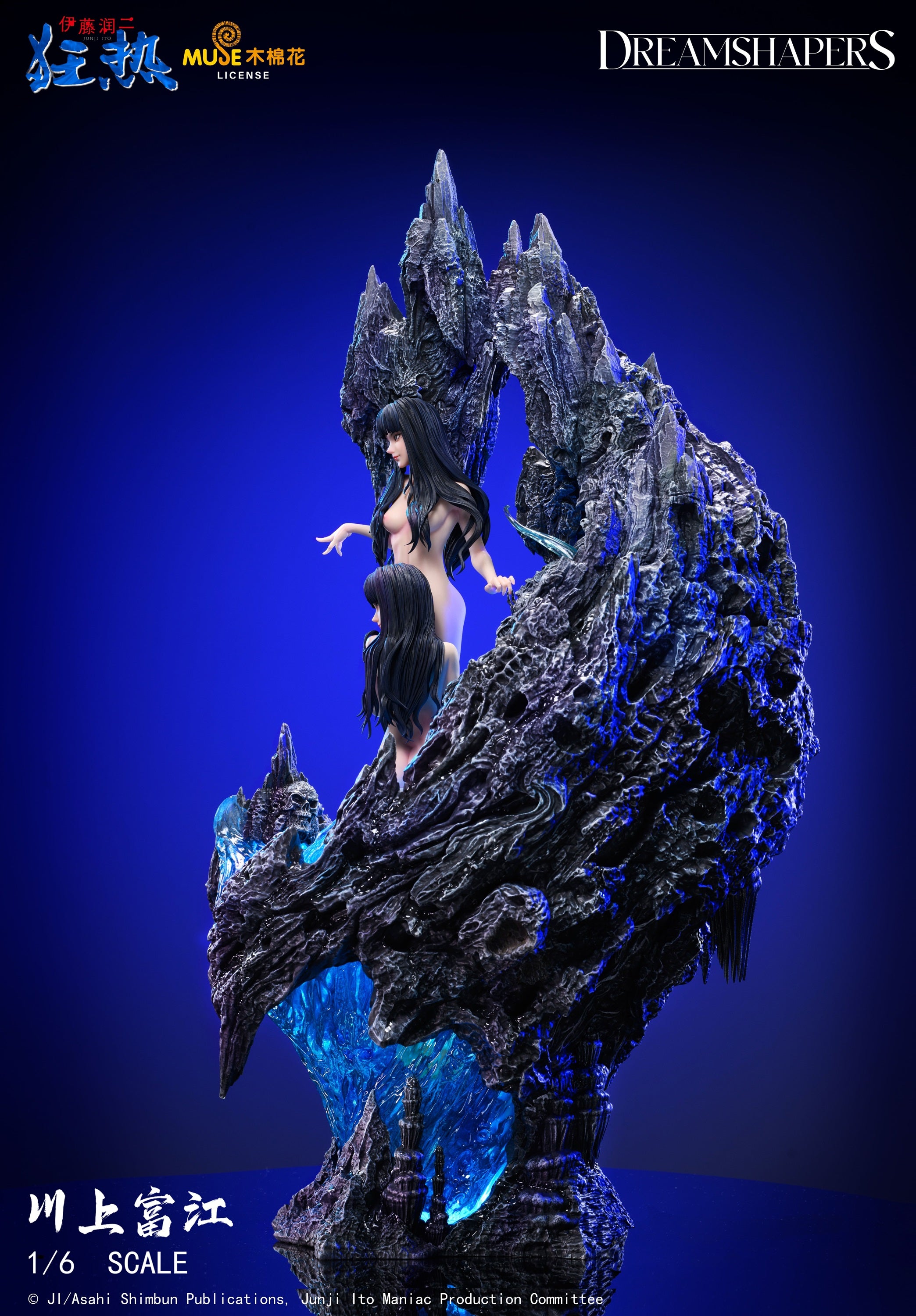 Dreamshapers - Kawakami Tomie (Licensed) [PRE-ORDER CLOSED] – GK