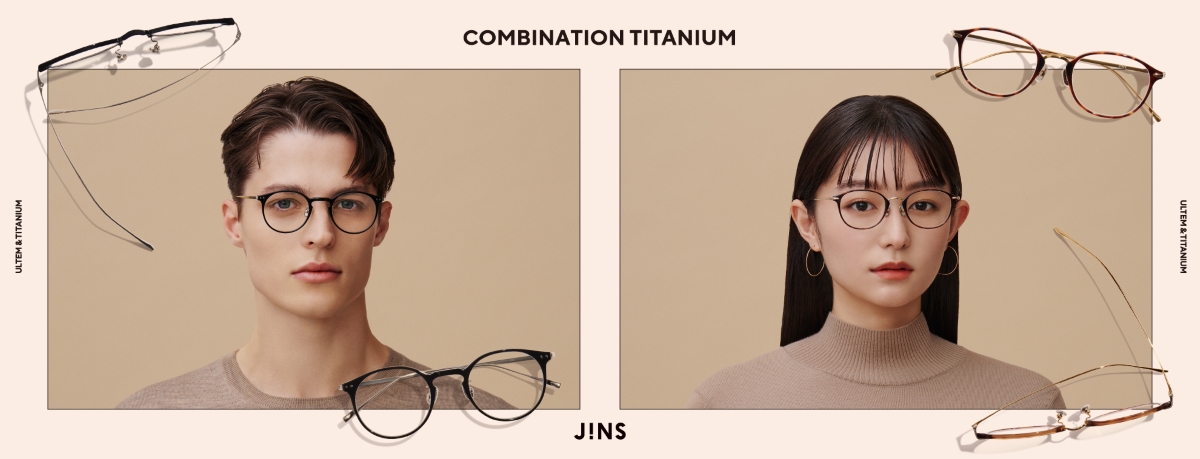 JINS（ジンズ）で売上第1位の「Combination Titanium