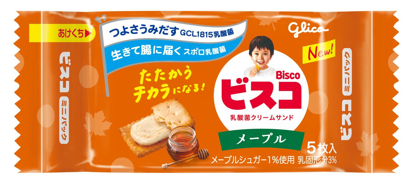 ビスコミニパック＜メープル＞ | 【公式】江崎グリコ(Glico)