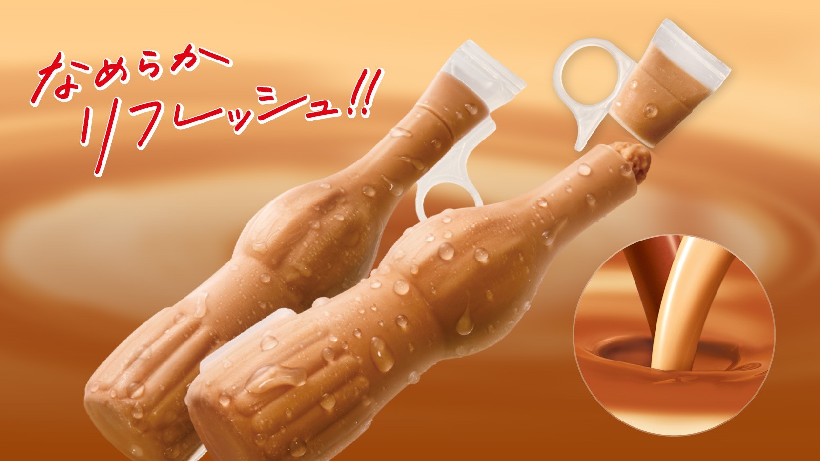 パピコ | 【公式】江崎グリコ(Glico)