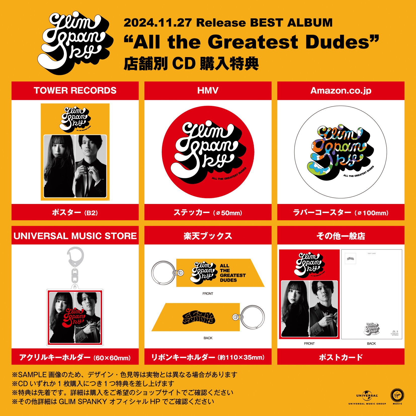 初回限定盤（2CD＋DVD）】All the Greatest Dudes | GLIM SPANKY