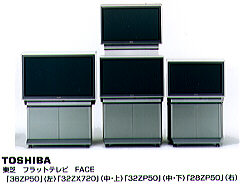 プレスリリース (2000.2.24) | ニュース | 東芝