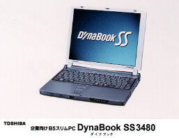 プレスリリース (2000.6.20) | ニュース | 東芝