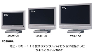 プレスリリース (2005.4.18-3) | ニュース | 東芝