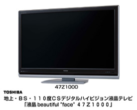 プレスリリース (2005.9.28-1) | ニュース | 東芝