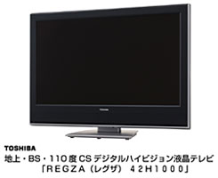プレスリリース (2006.2.21) | ニュース | 東芝