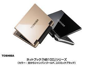 ニュースリリース (2009-01-19)：モバイルPCの全シリーズでSSD搭載