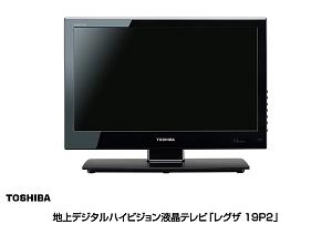 ニュースリリース (2011-06-15)：バッテリー電源で約3時間のテレビ視聴