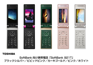 プレスリリース (2008.1.28-2) | ニュース | 東芝