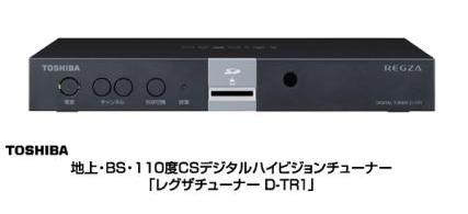 ニュースリリース (2010-03-18)：外付けUSBハードディスク録画や