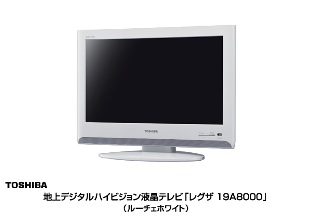 ニュースリリース (2009-02-26)：薄型テレビ「レグザ（REGZA）19A8000