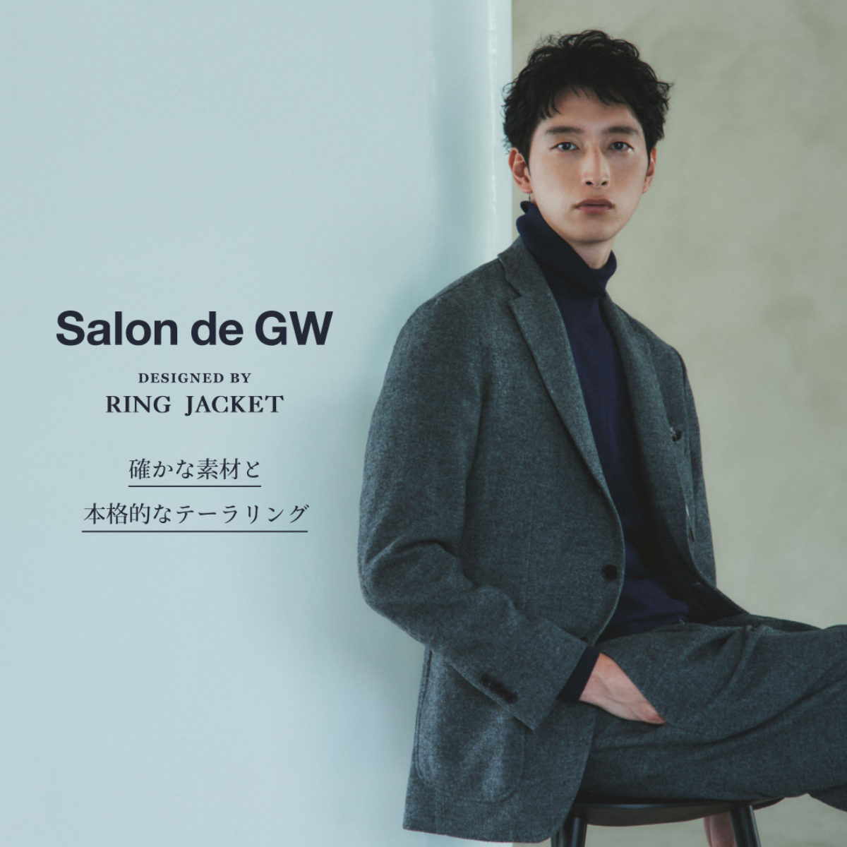 salon de gw 2025 winter | グローバルワーク（GLOBAL WORK）