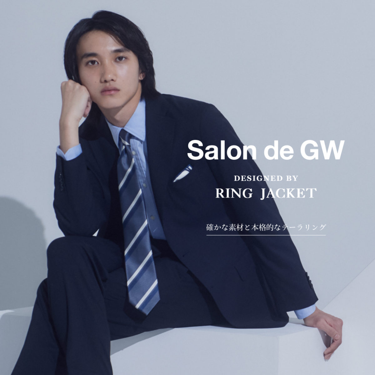 Salon de GW 2026 Spring | グローバルワーク（GLOBAL WORK）