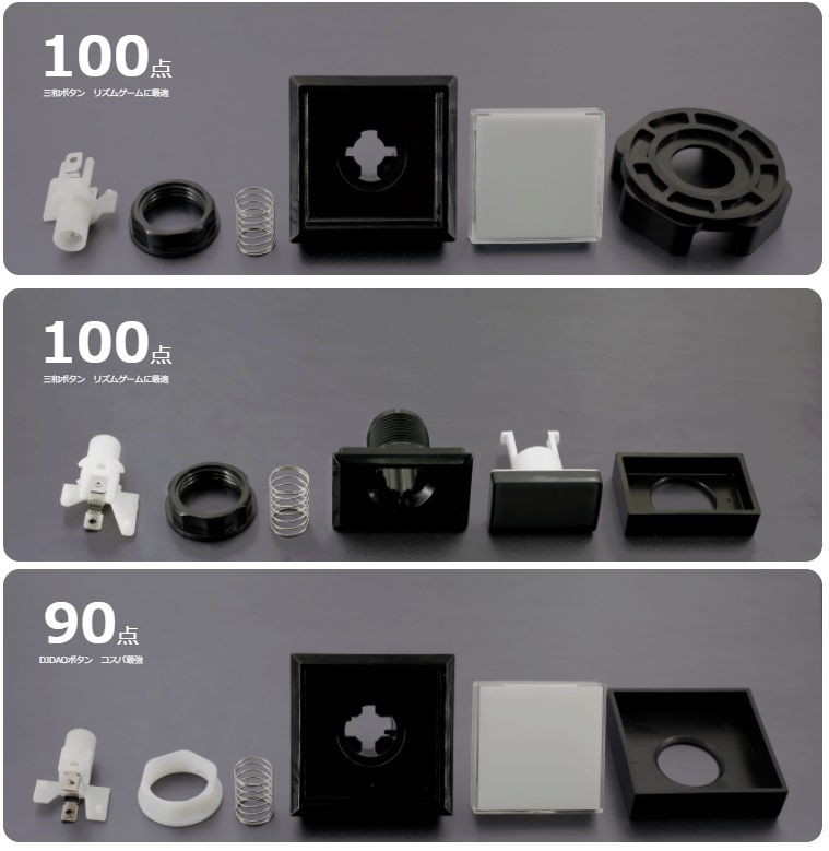 FauceTwo ボルテコン SDVX 三和ボタン FAUCETWO サウンドボルテックス