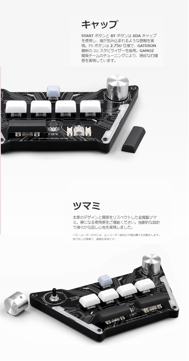 FAUCETWO Portable Edition The portable Voltex controller