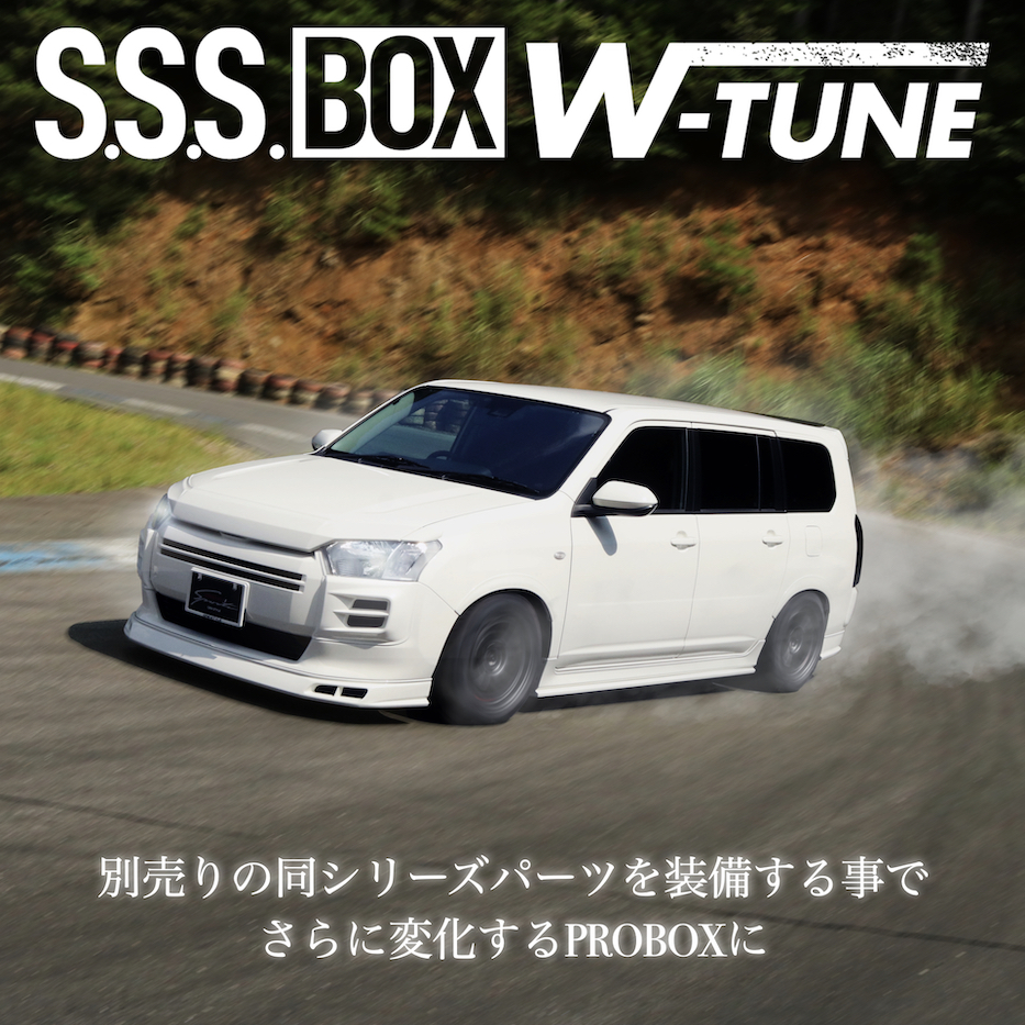 160系プロボックス用 オーバーフェンダー 〔S.S.S BOX W-TUNE〕 – GR8