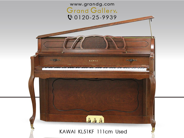 中古ピアノ カワイ(KAWAI KL51KF) 華麗なデザインのカワイ