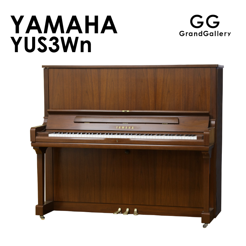 新品ピアノ ヤマハ(YAMAHA YUS3Wn) 高さ131cmのアップライトピアノの
