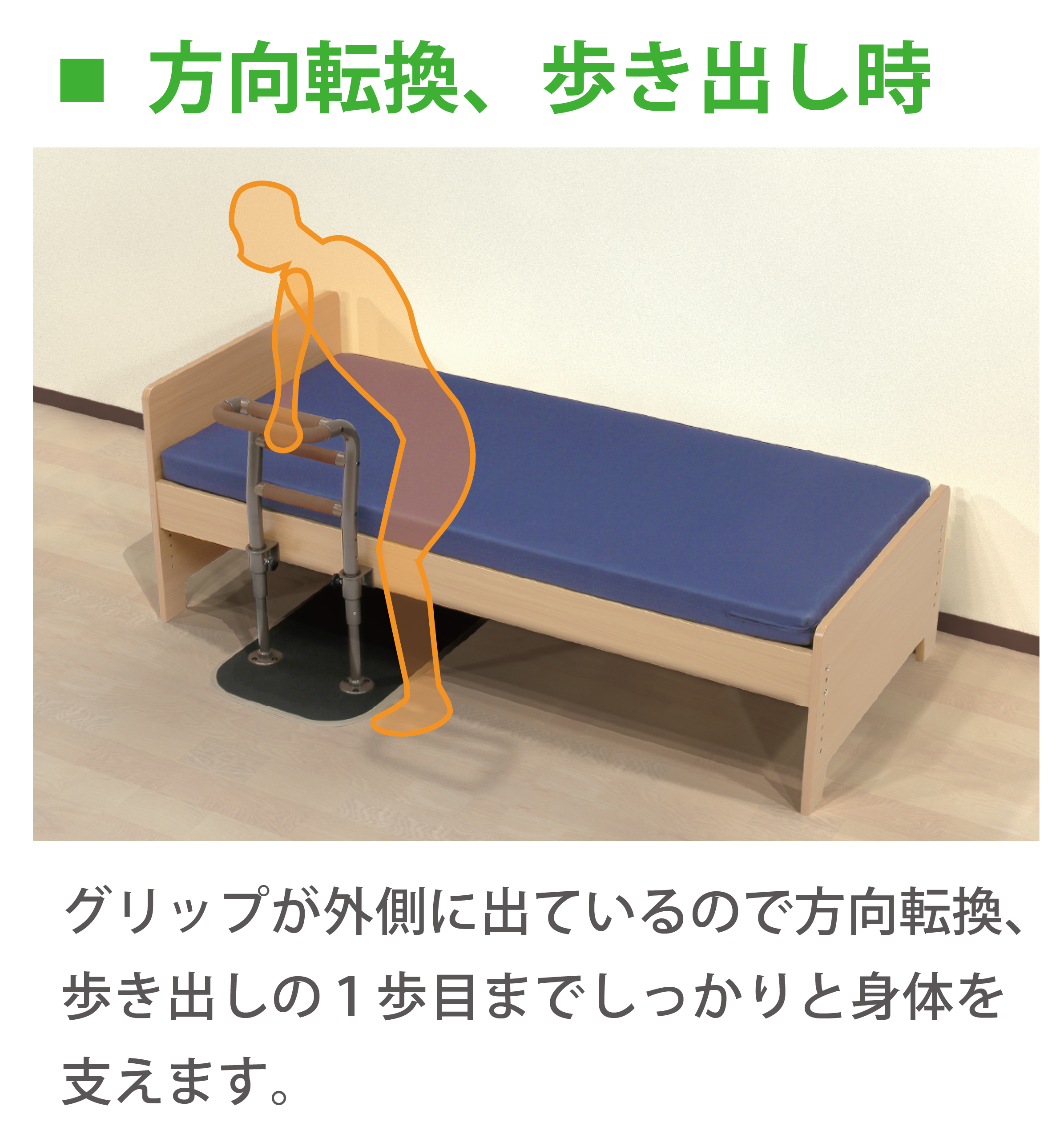 立ち上がり手すり PA-9534 | 株式会社グランツ