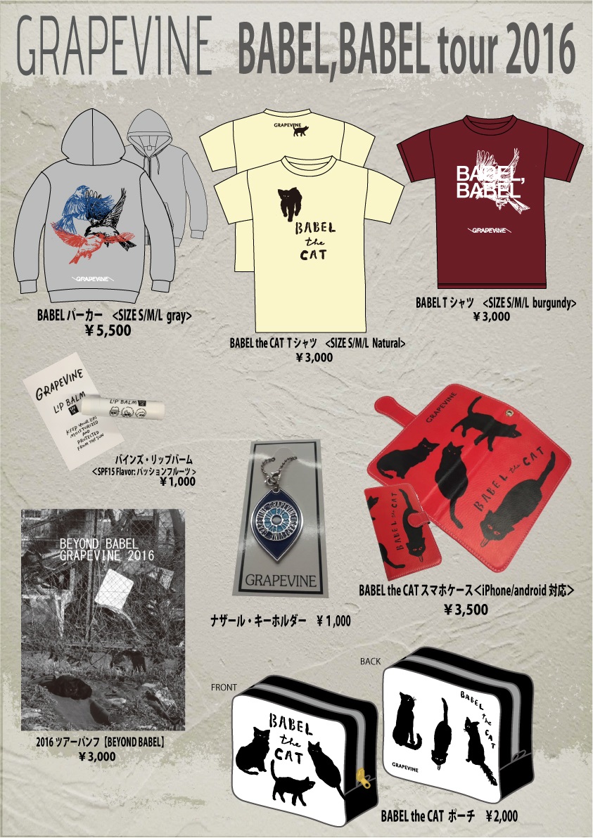 tour2016」オフィシャル・グッズ | GRAPEVINE OFFICIAL WEBSITE