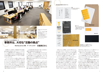 グラフィック社