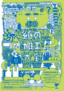 グラフィック社