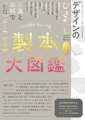 グラフィック社