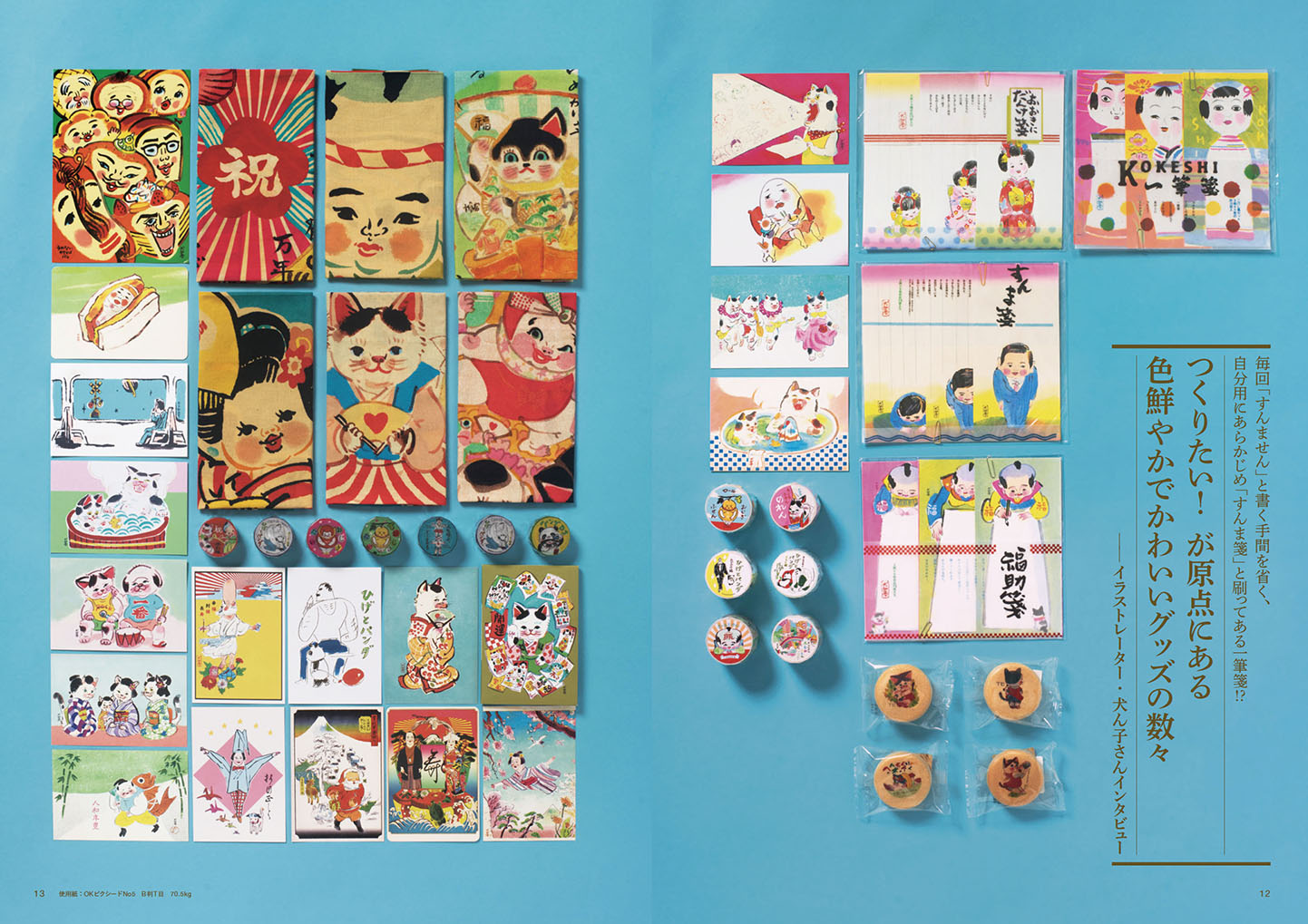 グラフィック社