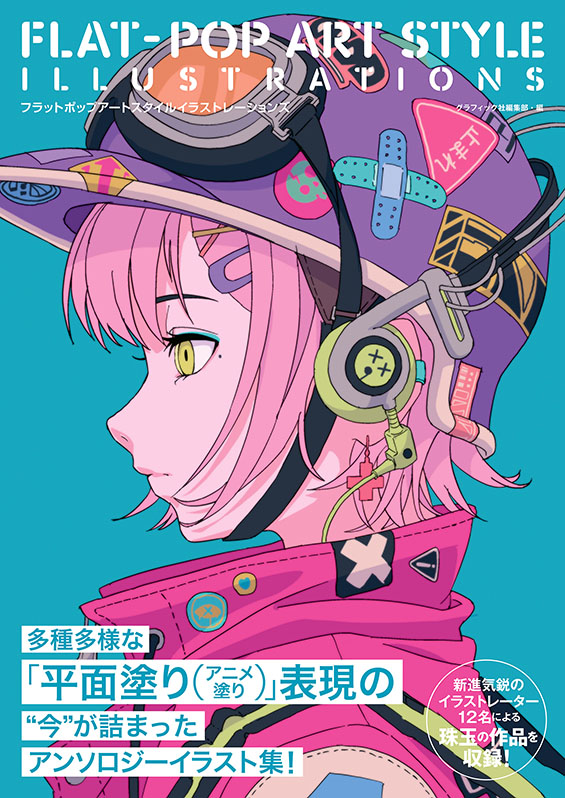 グラフィック社