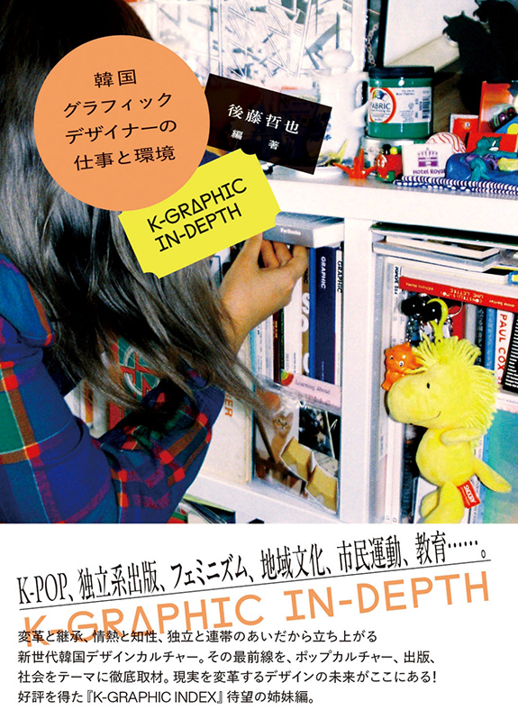 グラフィック社