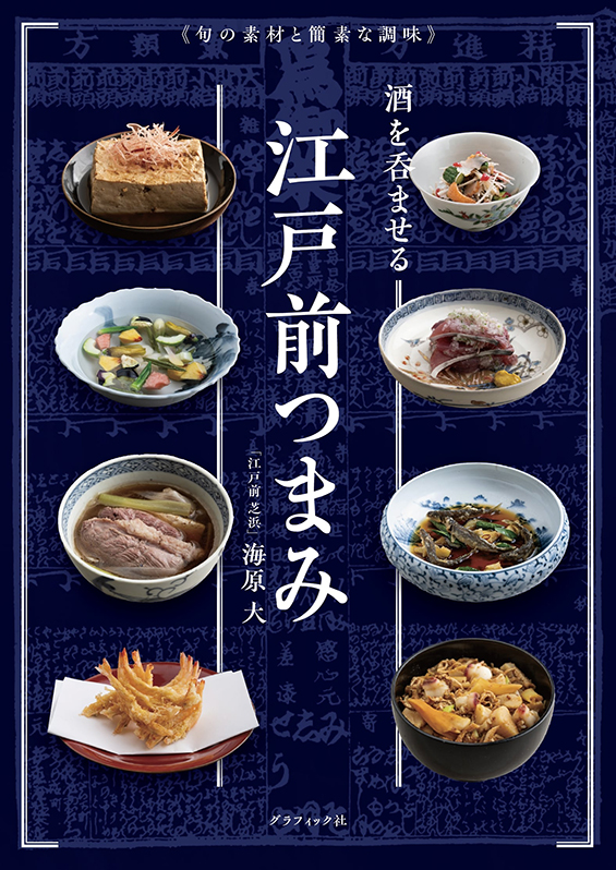 グラフィック社