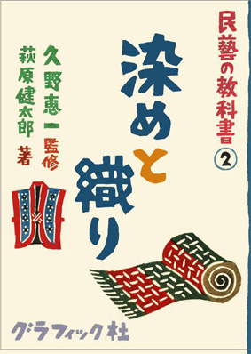 グラフィック社