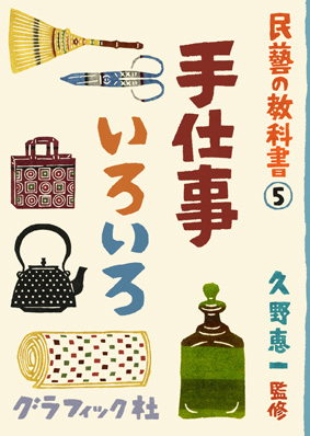 グラフィック社