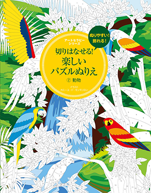 グラフィック社