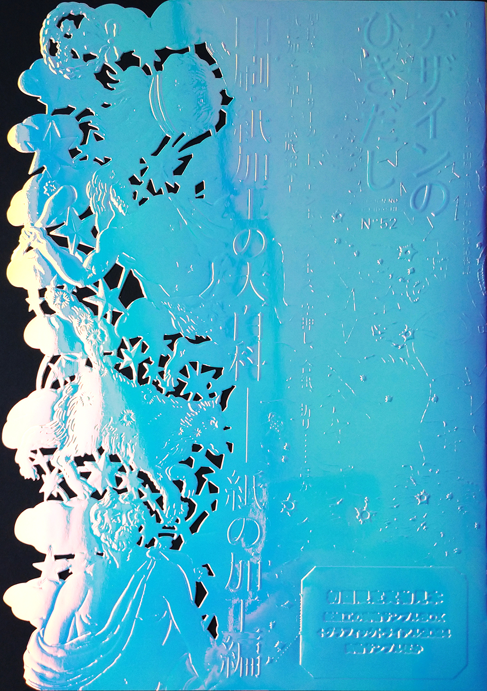 グラフィック社