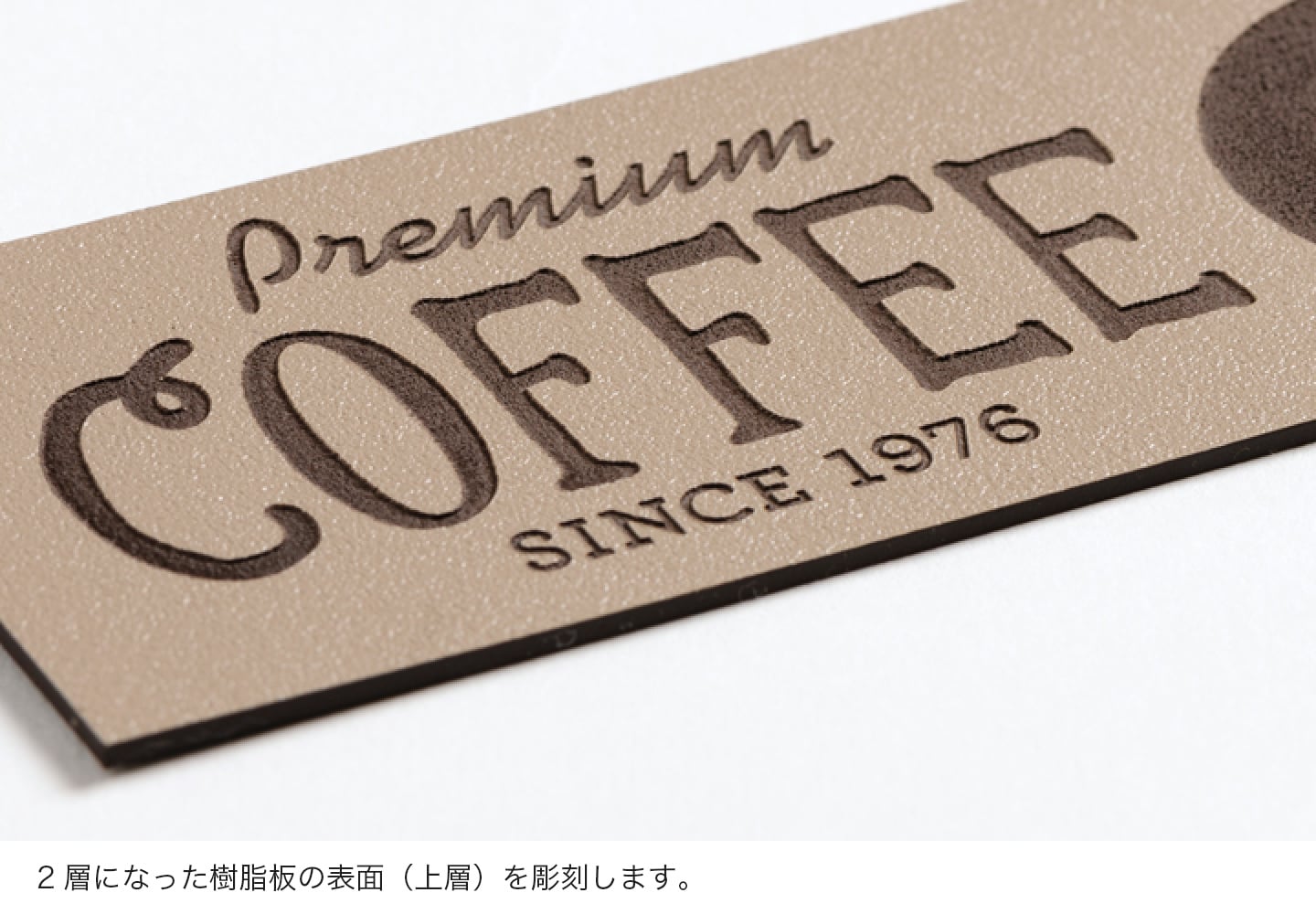 サインプレート・表示板（二層板・彫刻） - 格安ネット印刷