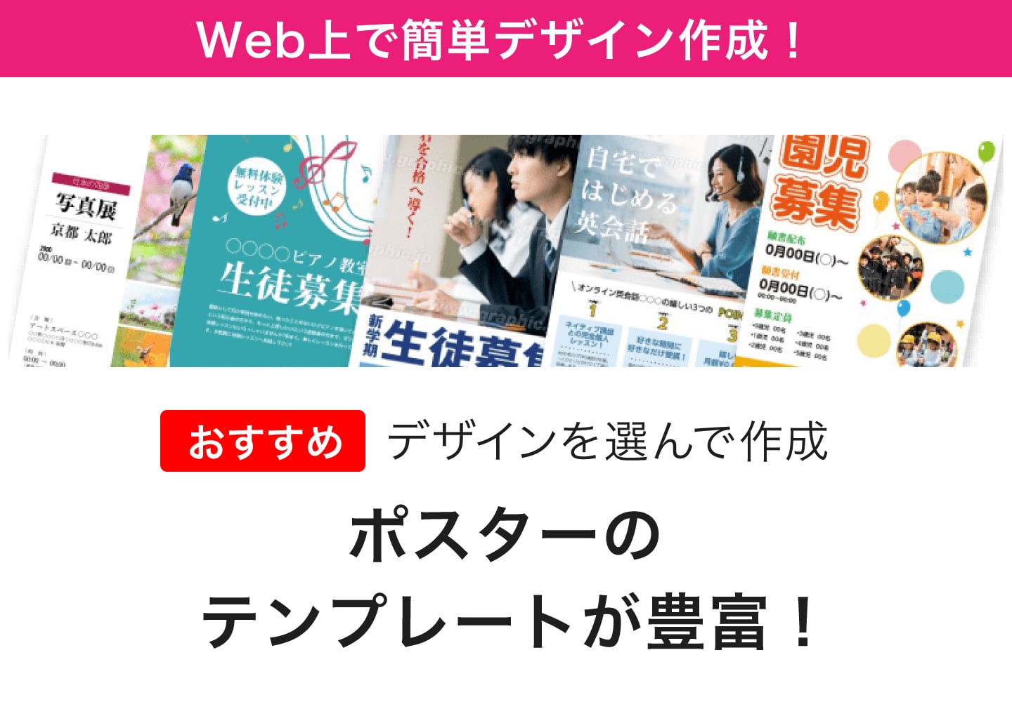 ポスター印刷｜小ロット（1枚から）OK・即日発送 - 格安ネット印刷
