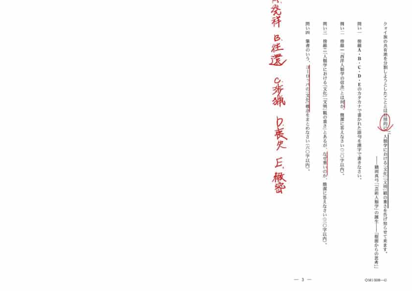 2021年一橋大学/国語/第一問/問題 | 沖縄県那覇市で予備校を探すなら
