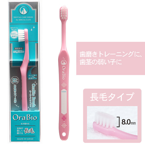 オーラバイオブラシ CZGDDTG3-00 | ソノタゲンセン | GREEN DOG & CAT