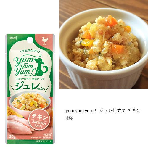 yum yum yum！ ジュレ仕立て 3種のアソートBOX YUMYYJ70-00