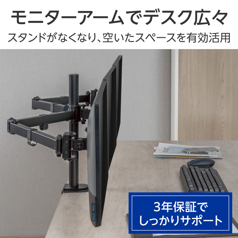 3画面 | GH-AMEN3H-BK | GREEN HOUSE グリーンハウス