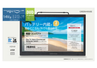 テレビ, DVD | GH-PDTV14A-BK | GREEN HOUSE グリーンハウス