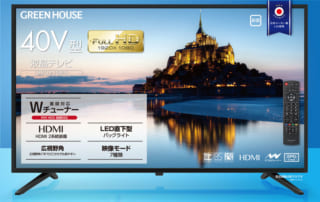 spot | GH-TV40A-BK | GREEN HOUSE グリーンハウス