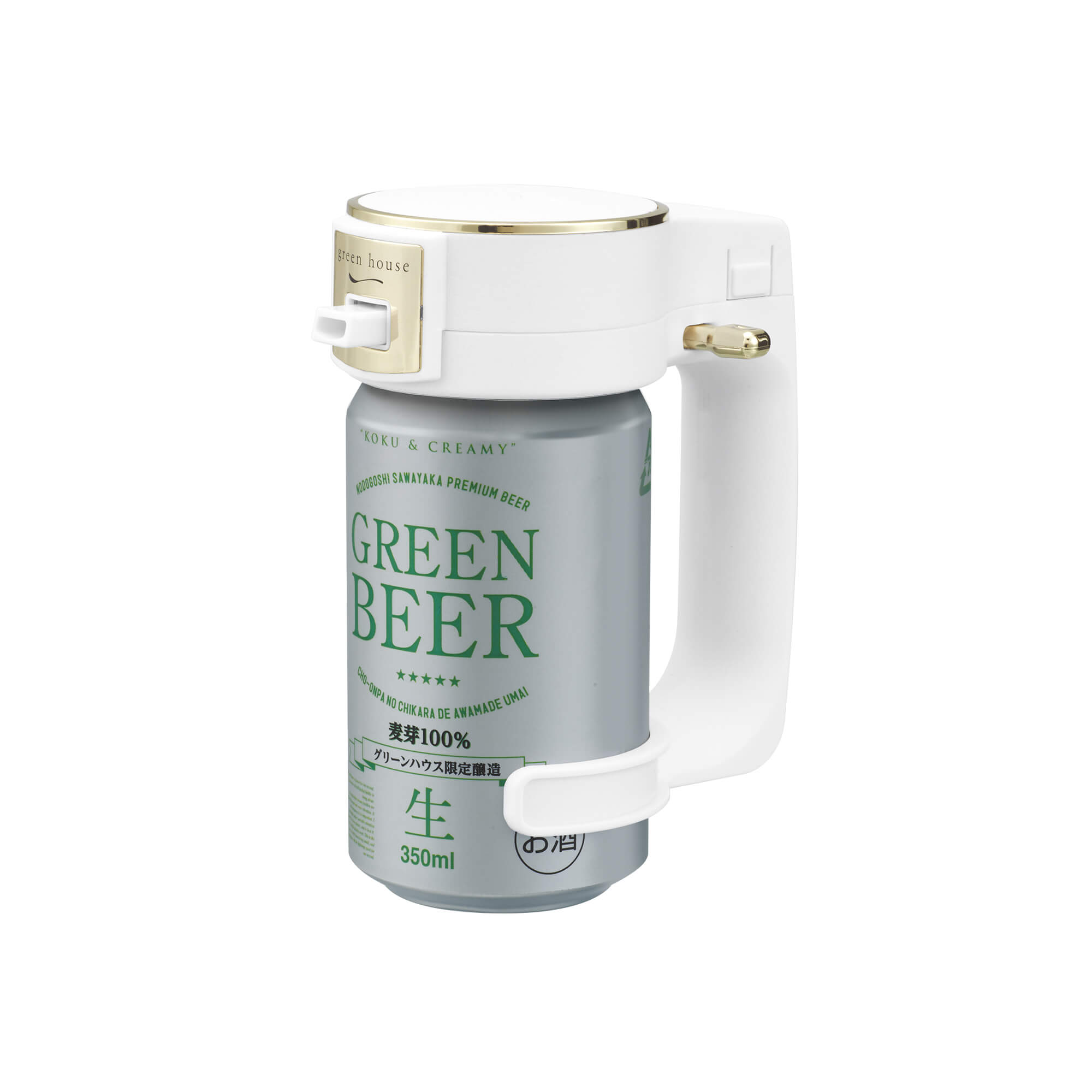 ハンディビールサーバー | GH-BEERIシリーズ | GREEN HOUSE グリーンハウス