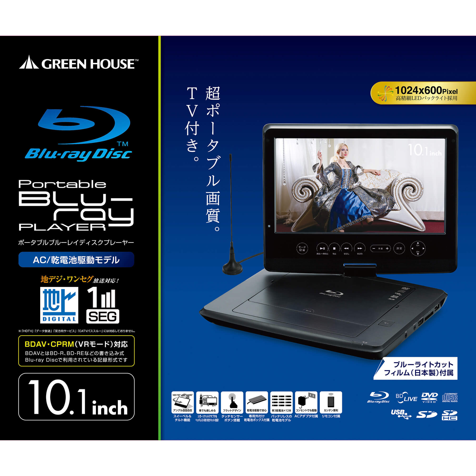 spot | GH-PBD10CT-BK | GREEN HOUSE グリーンハウス