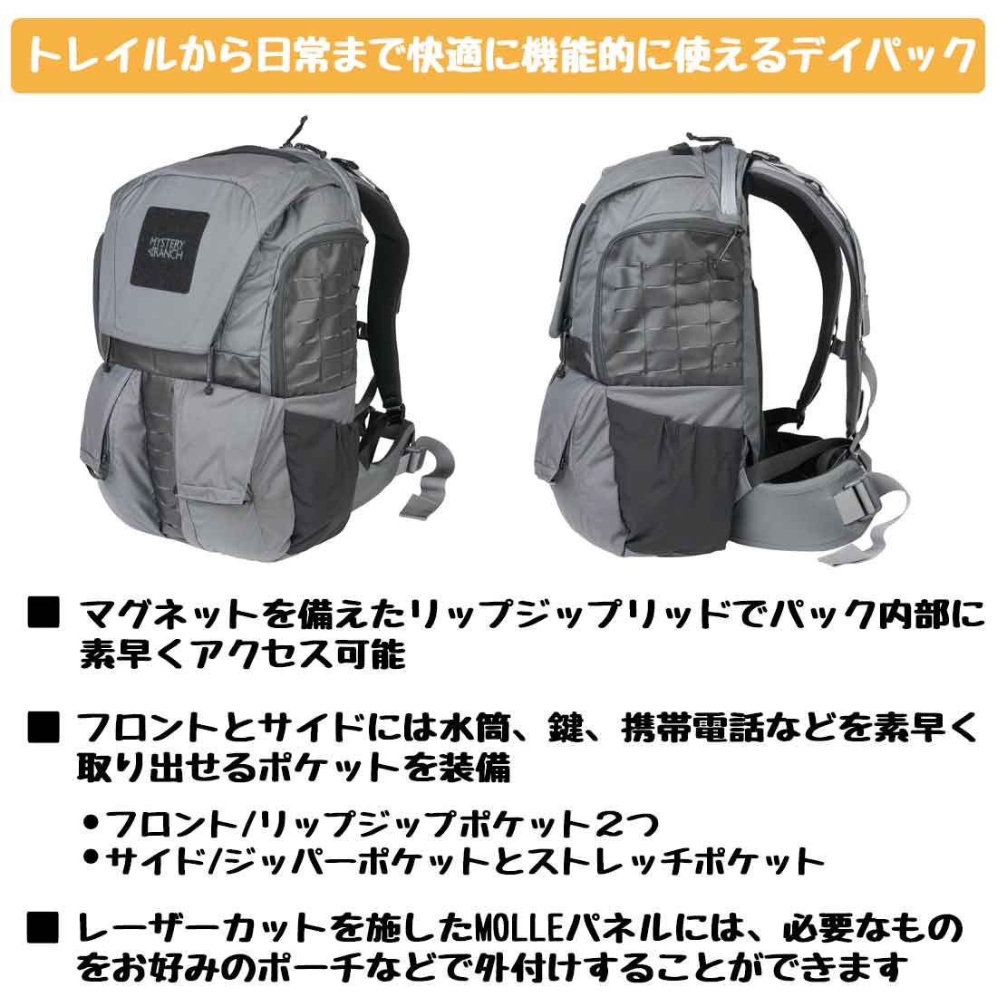 ミステリーランチ リップラック 32 EDC 国内正規品 | 販売ブランド,マ