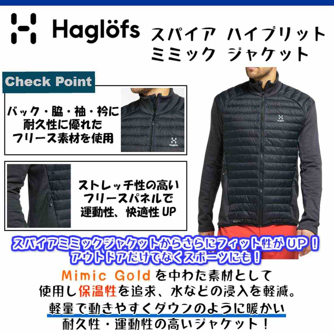 ホグロフス スパイア ミミック ベスト メンズ ソフトシェル 国内正規品