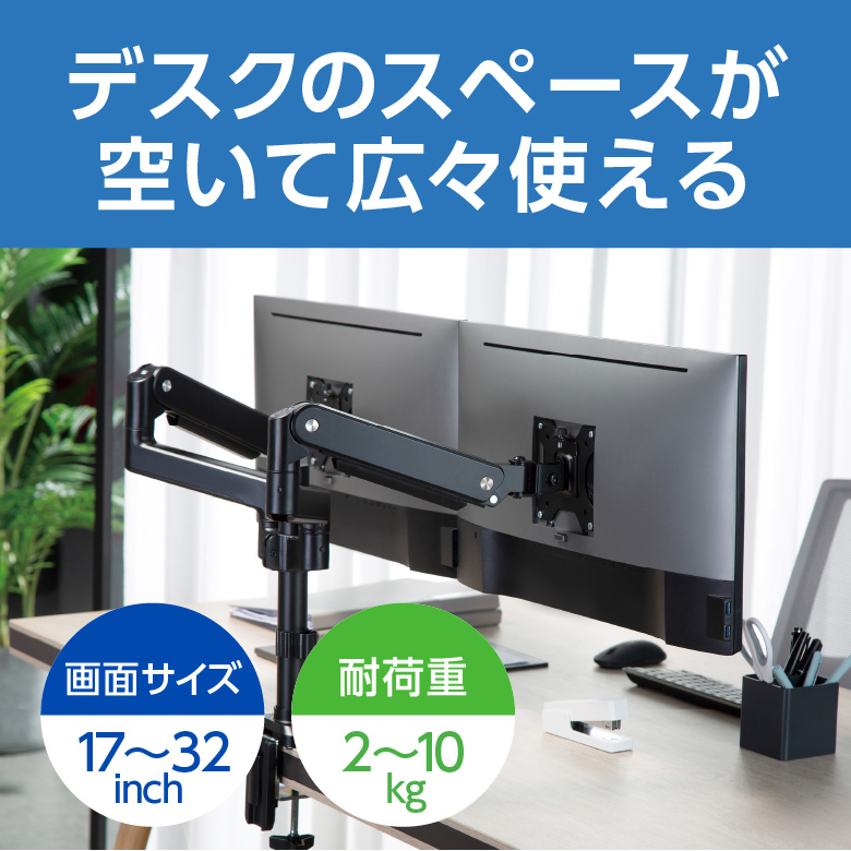 モニターアーム ポールタイプ 17～32インチ 耐荷重2-10kg ゲーミング