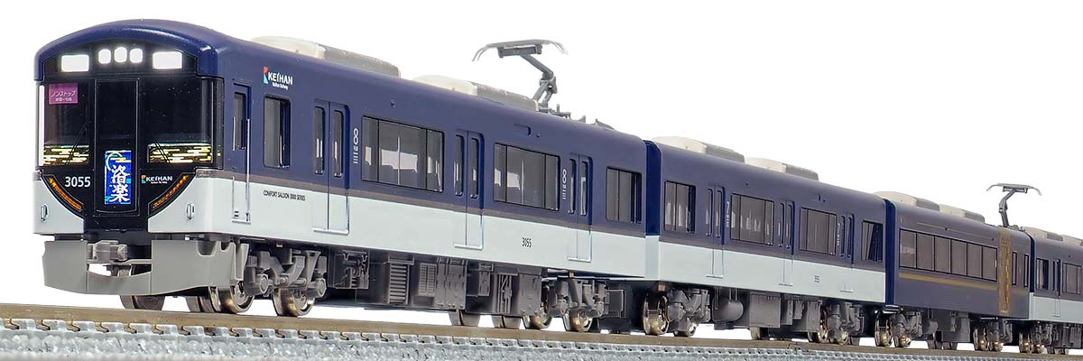 31508＞京阪3000系（快速特急洛楽・プレミアムカー）8両編成セット