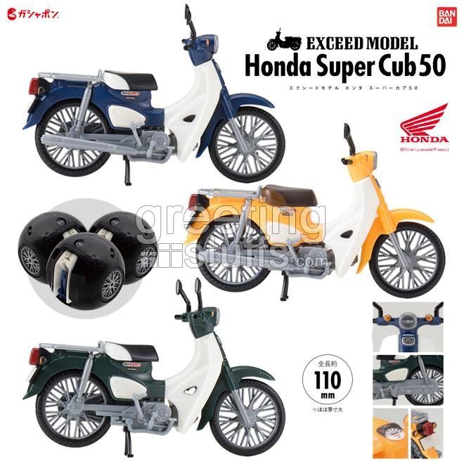 Honda Super Cub 50 EXCEED MODEL Figure - Holiday Greeting Stuffs
